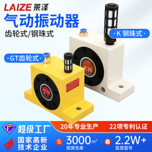 GT4气动涡轮震动K8振动器6空气10工业助流32下料13振荡16震荡锤