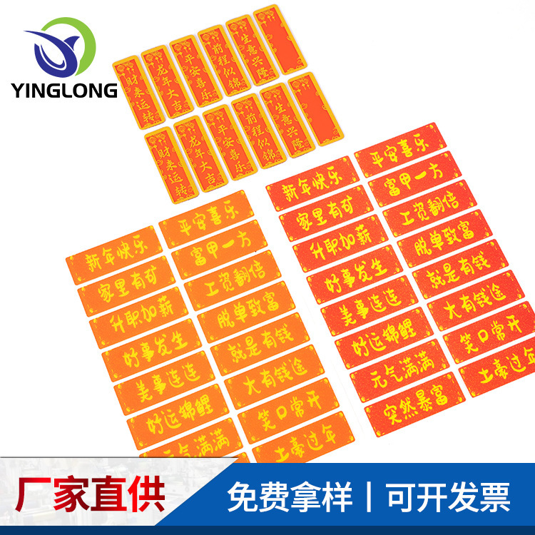 Double-Sided Adhesive Tape for Spring Festival Couplets, Transparent and Traceless Acrylic Double-Sided Tape, Strong Adhesive for Wedding Cars and Wedding Rooms