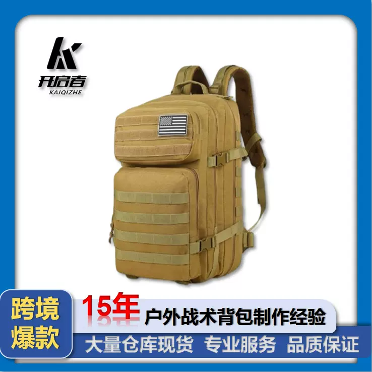 户外战术背包特战登山包徒步露营耐磨防泼水迷彩大容量运动双肩包