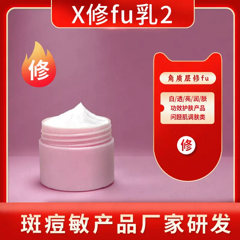修乳精华乳美容院线问题肌产品角质层护肤品专业线化妆品