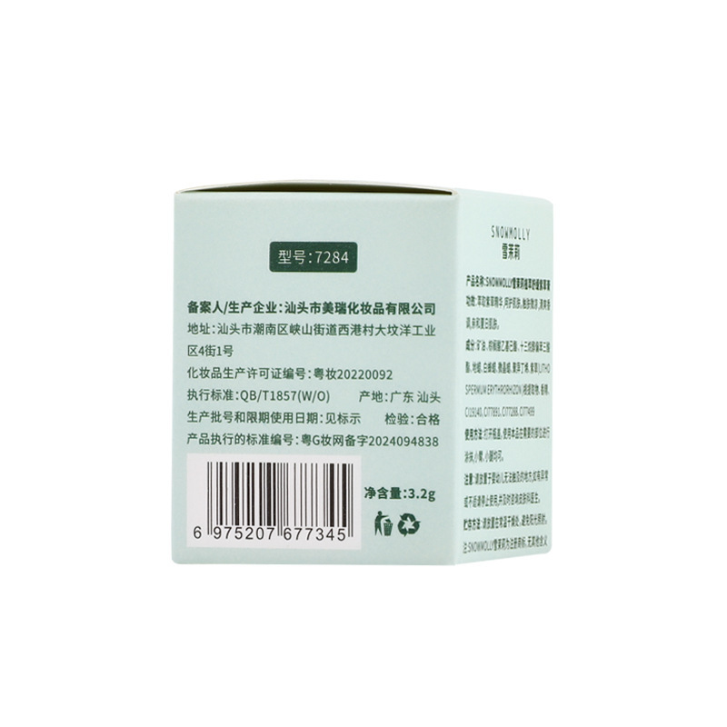 雪茉莉植緩和紫草膏さわやか紫草膏清涼携帯夏屋外観光工場卸売り|undefined