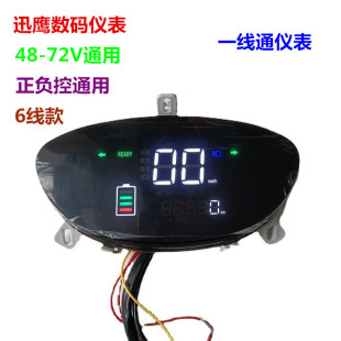 Ѹ��늄�܇�x���P Һ���@ʾ�� 48V60V72v��ɫLED����Ѹ�����a�x��