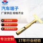 插拔式定制t形五金端子