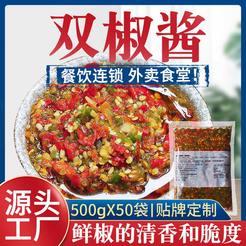 [더블 페퍼 소스] 500g (폭발 추천!)