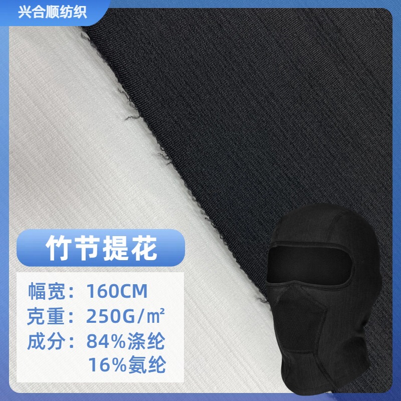 Nike Headgear Same Style Fabric Special 250g Bamboo Jacquard Fabric Polyester Spandex Knit Outdoor Cycling Clothing Windproof Headgear