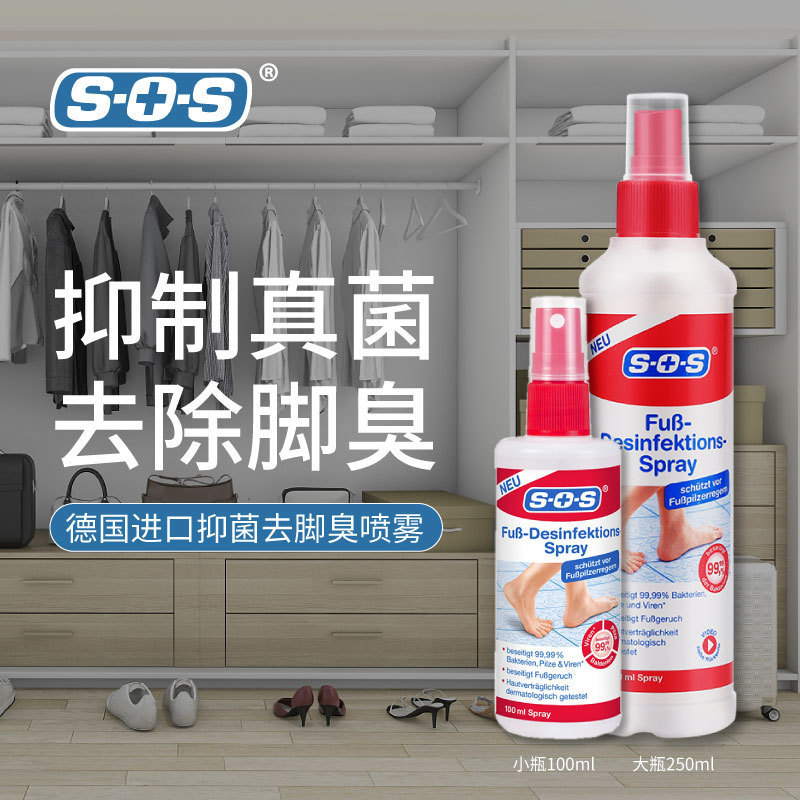 德国SOS脚qi水100ml/瓶方便使用除臭抑jun消毒去脚气喷雾便携装|undefined