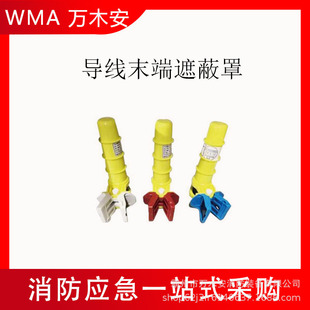 Live Working Tail Wire Sheath Wire End Shielding Cover Ys250-15-01/02/03 Cable End Cover
