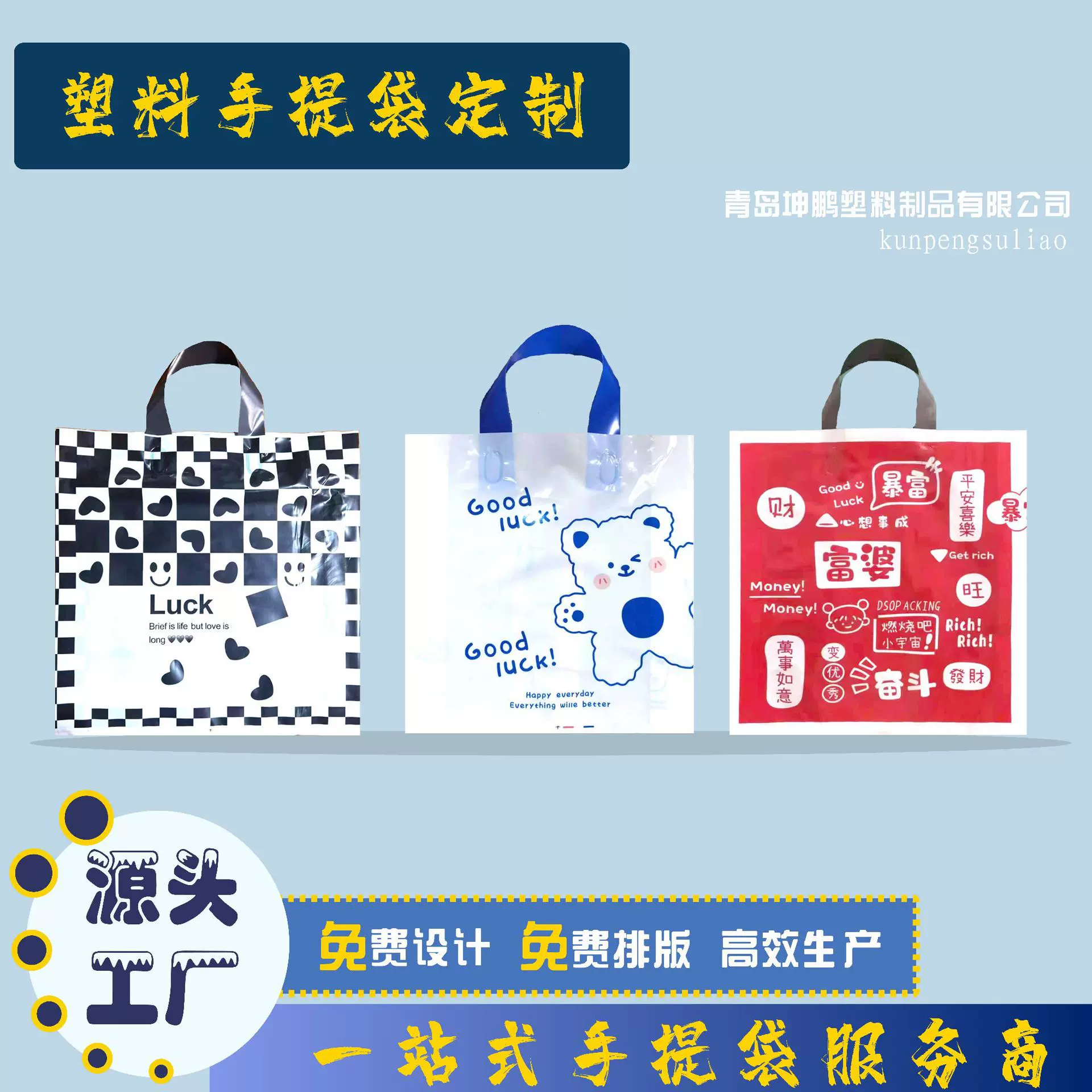 定制logo便携式塑料手提袋购物女装饰品包装袋批发礼品袋定做