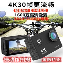 超清4K1600万Wi-Fi运动相机防水摄像机旅游骑行摩托车头盔记录仪