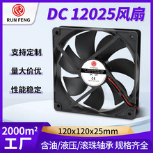 深圳厂供DC12025风扇 12厘米笔记本路由器冷风机12V直流散热风扇