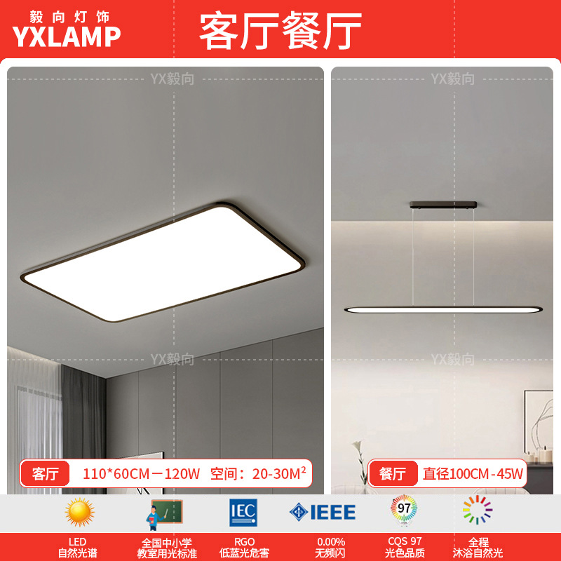 Luz de sala de estar, lámpara principal de vestíbulo de espectro completo, paquete de atmósfera moderna y minimalista, lámpara de techo de alta calidad, lámpara Zhongshan negra