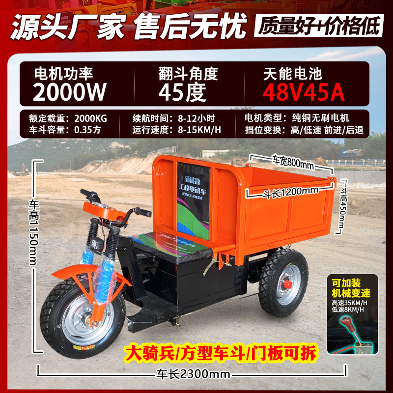 대형 기병형 1.2 사각 버킷 48V 45A(Tianneng) 수동 2000W 브러시리스 모터