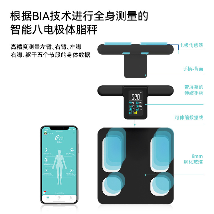 Colored display body fat scale with eight electrodes, Bluetooth-connected smart electronic scale, cross-border customization via app.