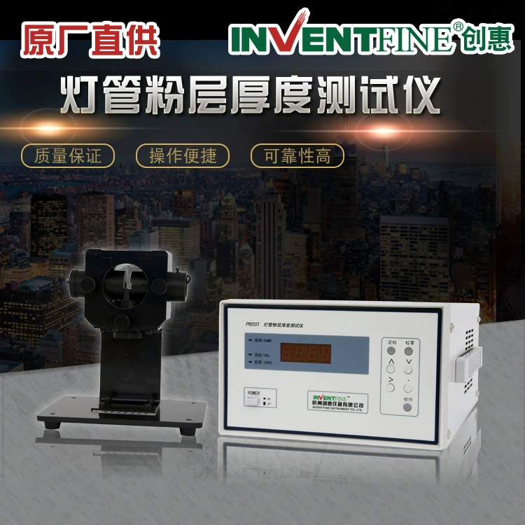 Датчик толщины слоя порошка трубки порошка ПМ200Т дневной тестер толщины слоя порошка СИД