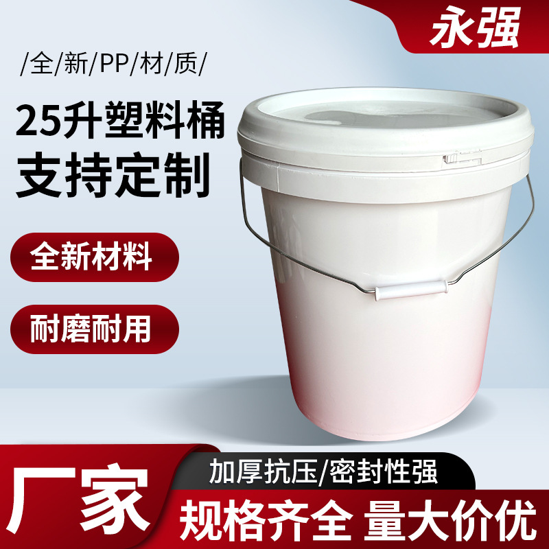 批发塑料涂料桶25升白色乳胶漆真石漆化工桶