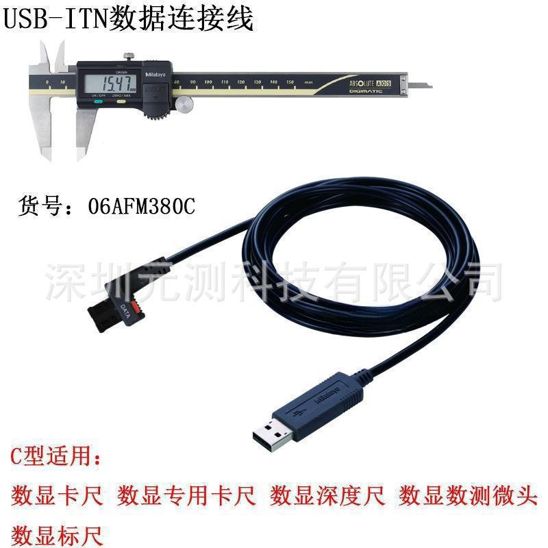 Japan Sanfeng SPC connection line 06AFM380A calories thousand -pointer indicator USB direct input data cable