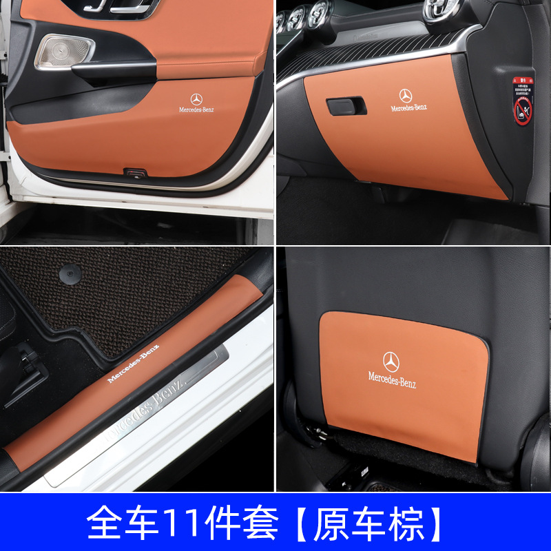 Chair back anti-kick pad: Mercedes-Benz Mercedes-Benz E-Class W214 - customizable-for-other-car-models-or-colors