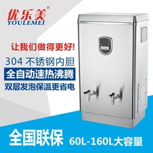 �̲�꿪ˮ��60L-160L���ÿ�ˮ��ȫ�Զ����ȿ�ˮ��ѧУʳ����ˮ��