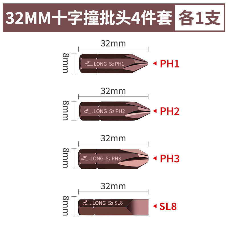 【32mm】레드 비트 4개 세트