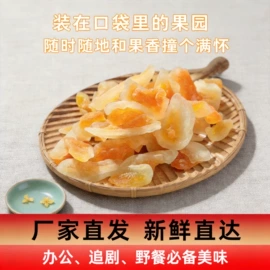 其他果干蜜饯;草莓干;其他果酱
