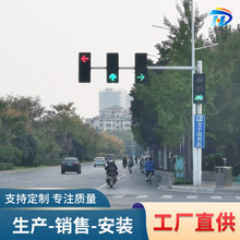 交通信号灯杆 交通道路警示LED指示灯 一体化人行道红绿灯杆