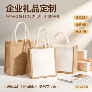 手提麻布袋制定图案印logo亚麻帆布托特包立体黄麻覆膜购物袋批发