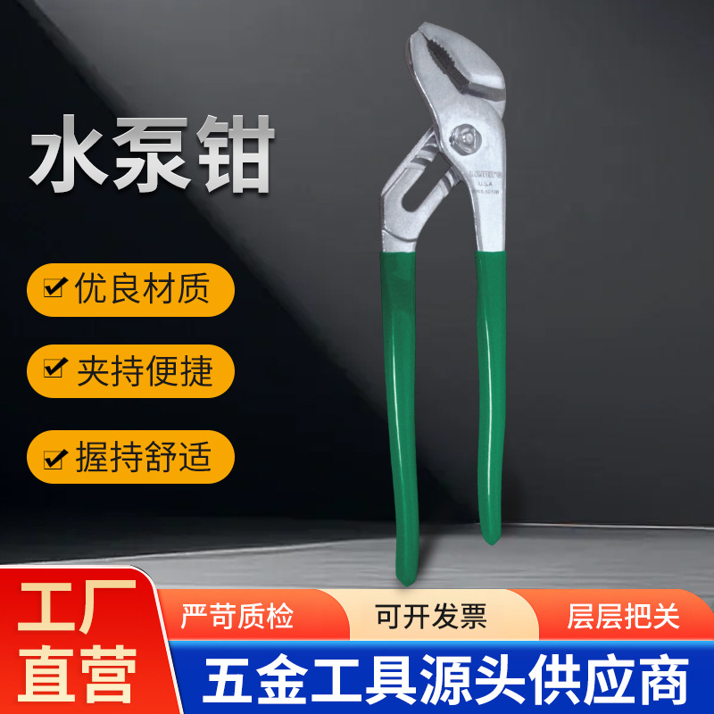 8寸10寸12寸水泵钳 水管维修钳 防转手柄 五金工具套装重型水管钳