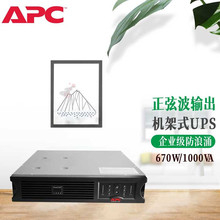 APC ʩ͵SUA1000R2ICH UPSϵԴ670W/1000VAʽ2U