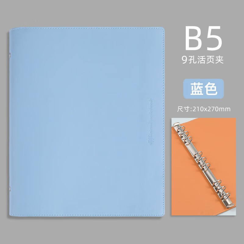 高颜值a5活页本外壳软皮活页夹文件夹 b5九孔可拆卸资料夹|undefined