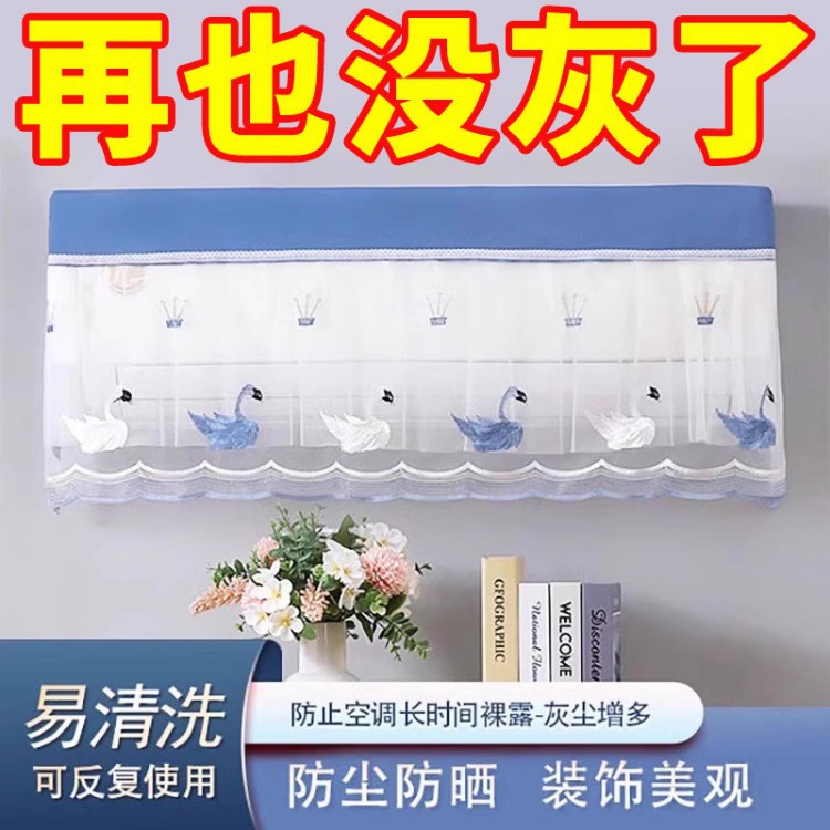 空调罩挡风帘全包挂机罩开机不取美的格力空调套挂式适用遮风