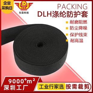Textile Factory Wholesale Closed Polyester Protective Sleeve Flame Retardant Wire and Cable Protective Sleeve Wrapped Wire Harness Tube