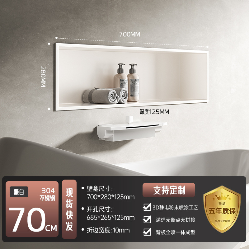 Tabique de gabinete de nicho de acero inoxidable transfronterizo Pantalla de pared de fondo de TV de metal Estante de baño integrado