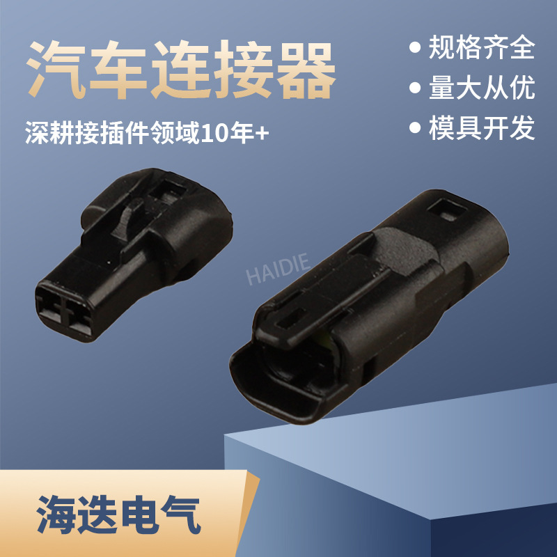 52266-0211 Is Suitable for Toyota Cruiser Prado Reversing Radar Electric Eye Plug 52213-0211 52266-0211 Is Suitable for Toyota Cruiser Prado Reversing Radar Electric Eye Plug 52213-0211
