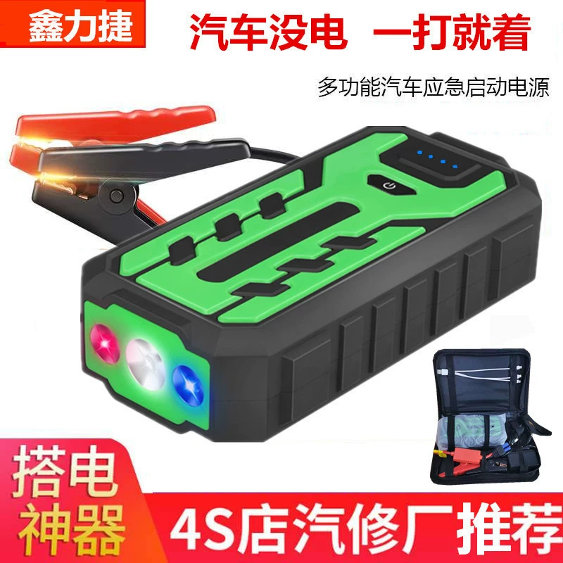 Завод прямой многофункциональный автомобиль аварийный Запуск потери мощности батареи Ездить Электрический сокровище автомобиль аварийный стартер