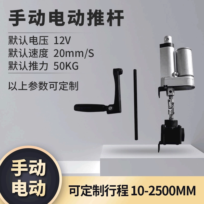 Индивидуальный большой тяговый подъемник с несколькими спецификациями, массажное кресло, малошумный двигатель толкателя с электрическим толкателем с ручным приводом