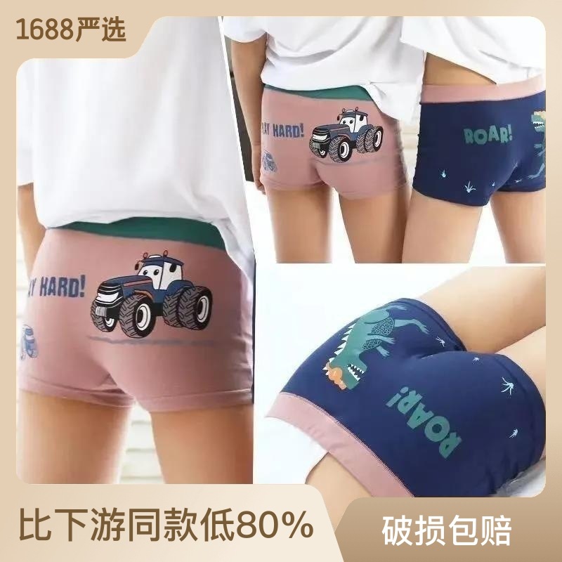 Underwear
