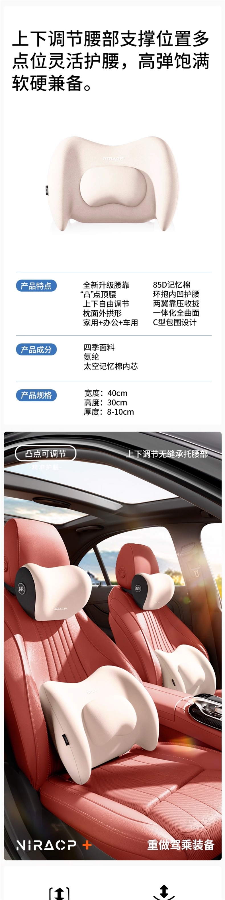 Car Headrest, Lumbar Support, Neck Pillow, Car Cushion, Driver's Seat Lumbar Support, Weihui