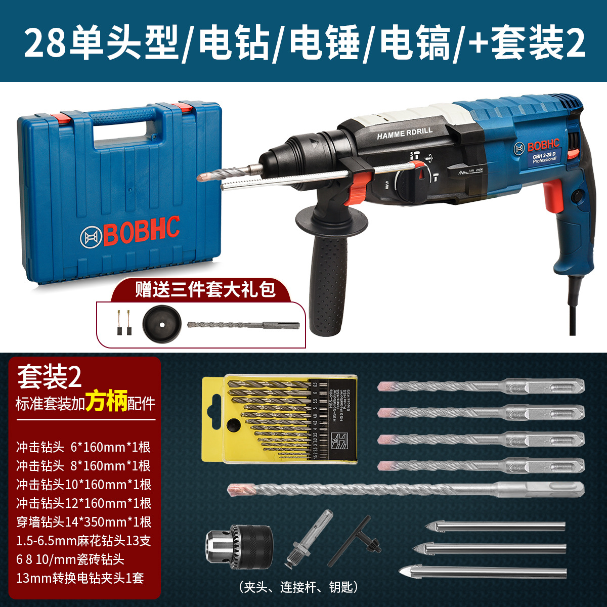 BOBHC Martillo eléctrico Taladro de impacto Taladro eléctrico Perforador de pared de hormigón multifuncional para el hogar Nombre de hierro industrial ligero y de alta potencia image 38