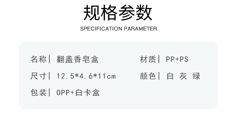 翻盖香皂盒_09