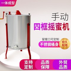 ステンレスの蜜取り機の手の電動の4枠の蜂蜜の分離機の蜂蜜の抽出機の対外貿易の蜂の道具は国境を越えます。