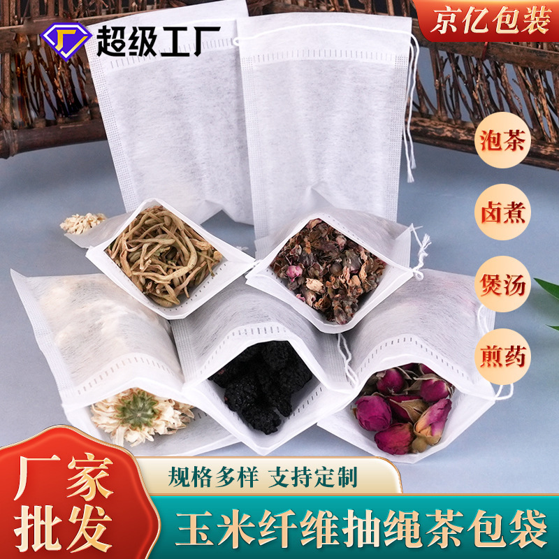 Corn Fiber Tea Bag PLA Degradable Disposable Drawstring Tea Bag Tea Bag Tea Bag Degradable Stewed Meat Vegetable Bag Corn Fiber Tea Bag PLA Degradable Disposable Drawstring Tea Bag Tea Bag Tea Bag Degradable Stewed Meat Vegetable Bag
