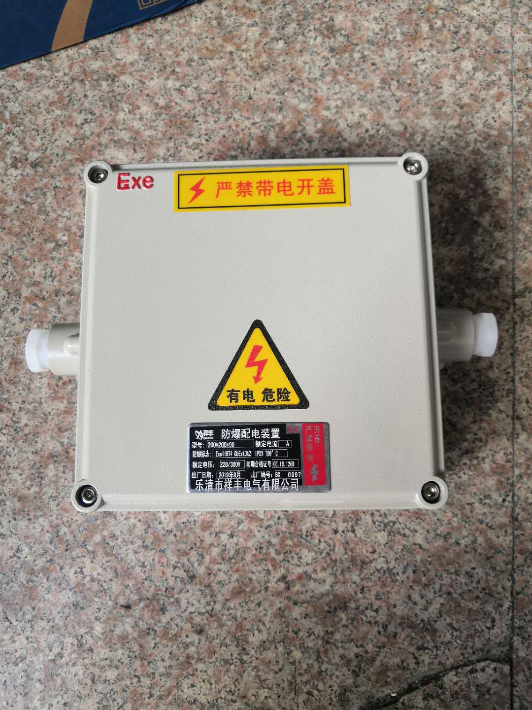 小型增安型防爆箱135x135防爆接线箱开孔铸铝DN20防水防尘