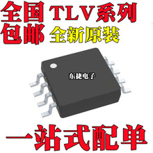 ȫ��ԭװ TLV2316IDGKR TLV6002IDGKR TLV9062IDGKR ��ƬMSOP8