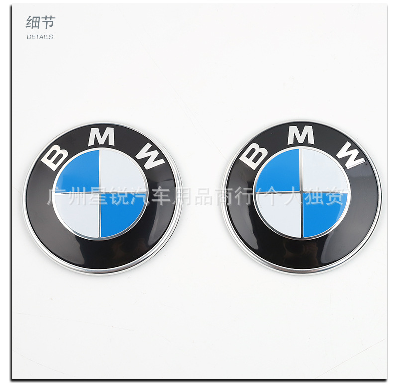Suitable for BMW new and old models, front hood badge, rear tail badge, blue and white BMW emblem, 82/73mm, 2-prong clip