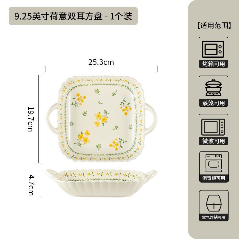 9.25inch 쌍귀 사각접시-춘이멍(1개)
