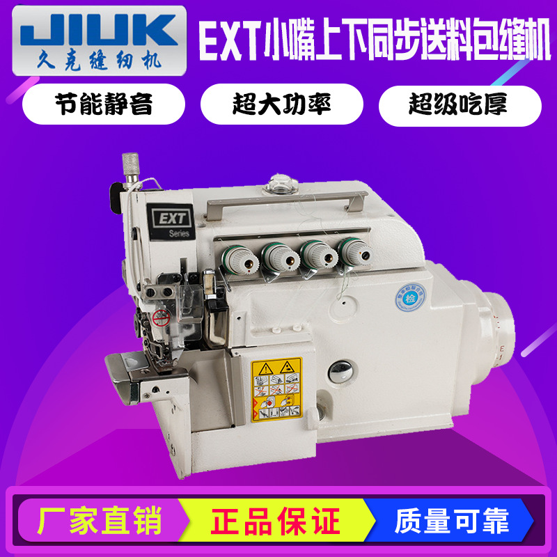 EXT boca pequeña arriba y abajo máquina de embalaje de alimentación síncrona máquina de coser máquina síncrona de envoltura de boca pequeña máquina de coser industrial