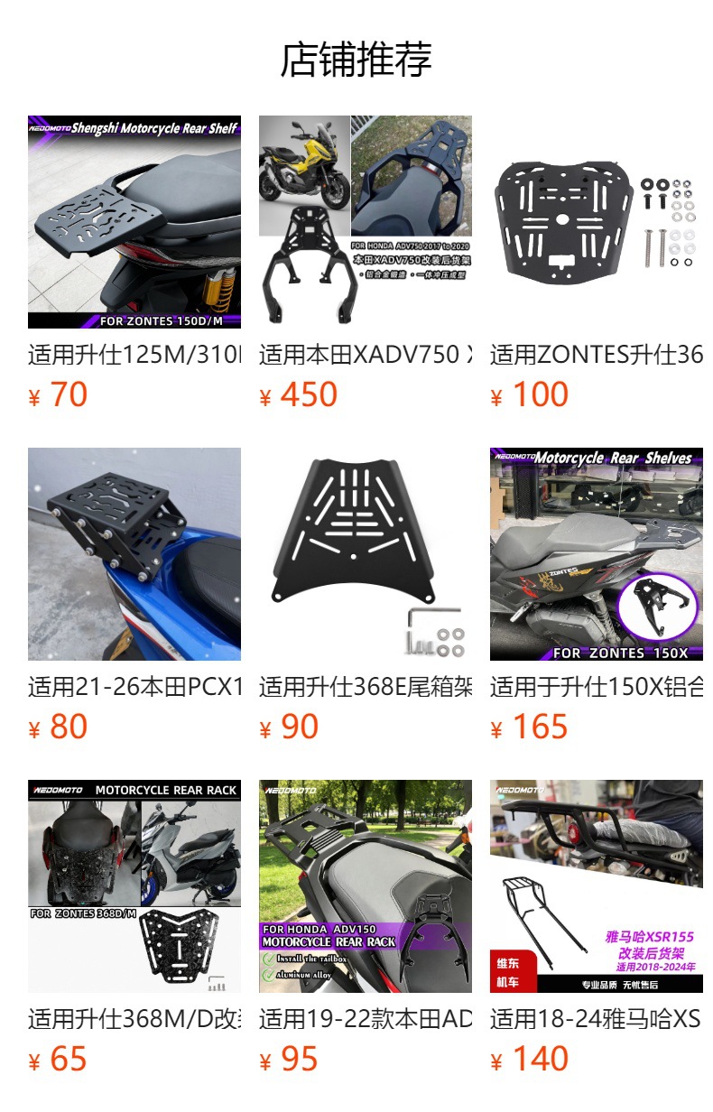 Suitable for 22-26 Year Honda Adv160 Motorcycle Modified Aluminum Alloy Rear Rack Luggage Box Tail Box Rack
