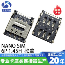 ���w NANO sim 6P 1.45H ���͘�Ʒ �����͸ߜ�SIM����Nanoϵ��