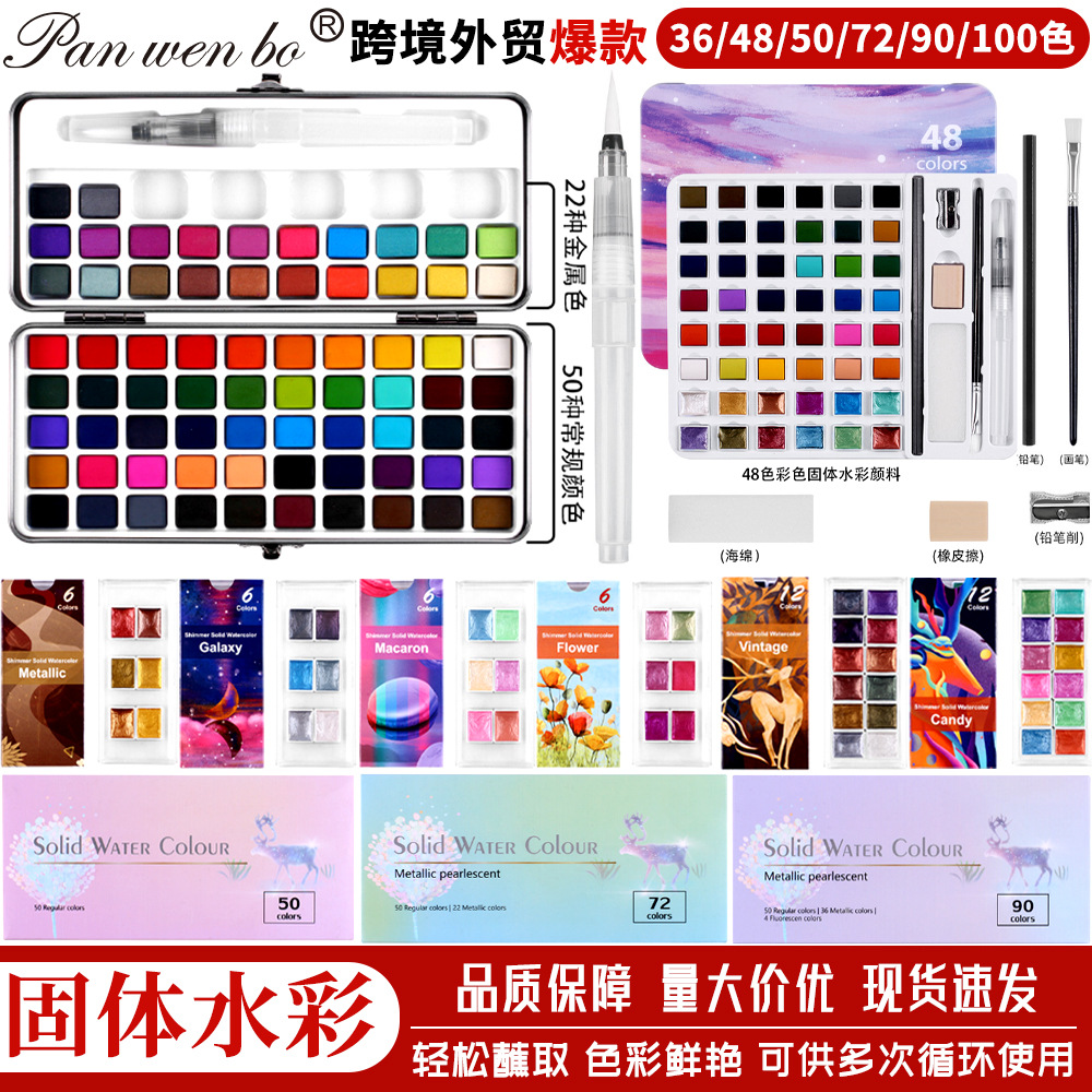 跨境热销珠光水彩颜料套装固体彩绘敦煌色系缠花美甲唐卡描金专用