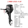 Hai's two-stroke 9.8-horsepower water-cooled long shaft